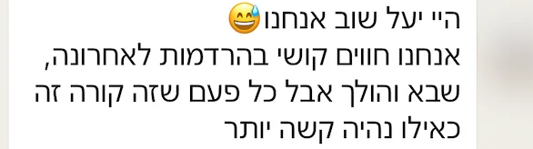 אנחנו חווים קושי בהרדמות לאחרונה