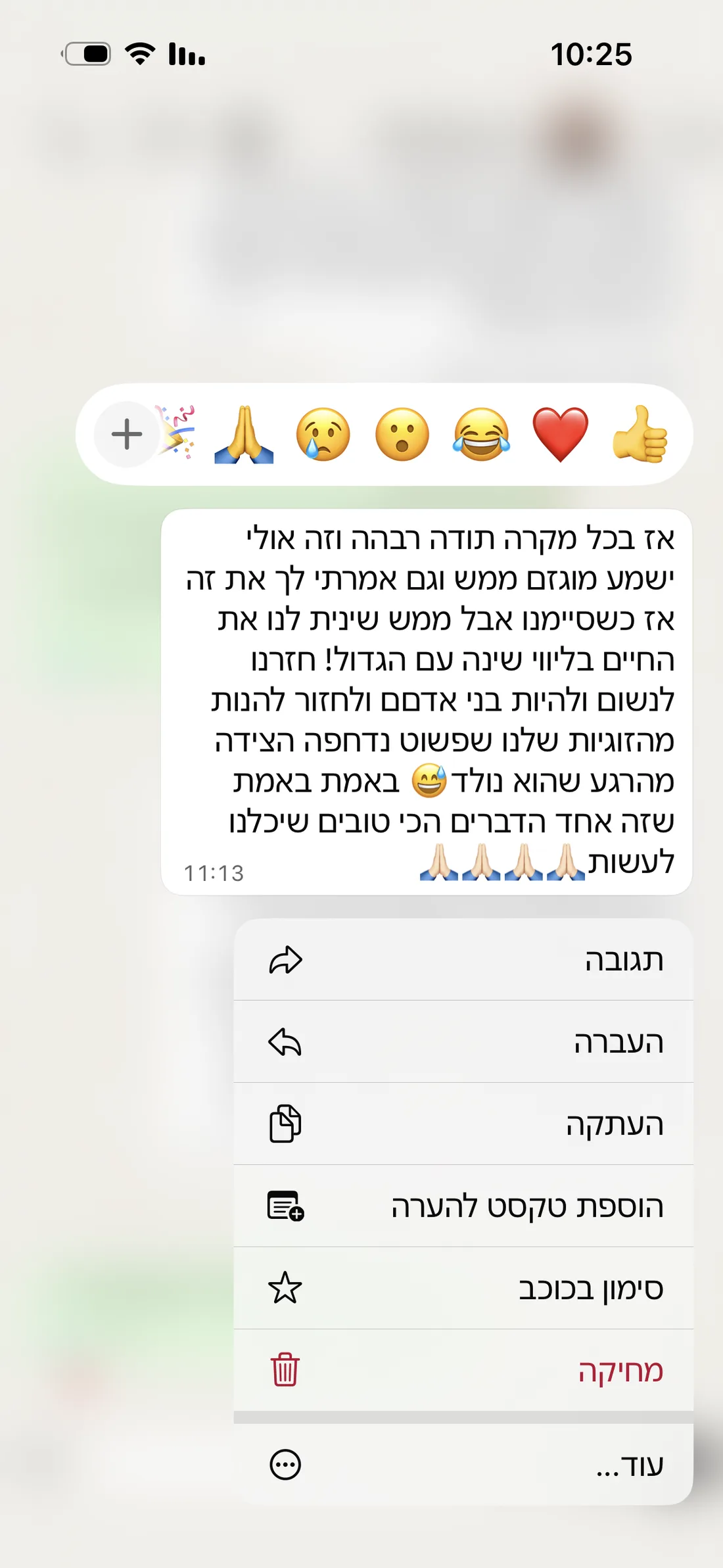 הודעת תודה על חזרה לשגרה אחרי הלידה